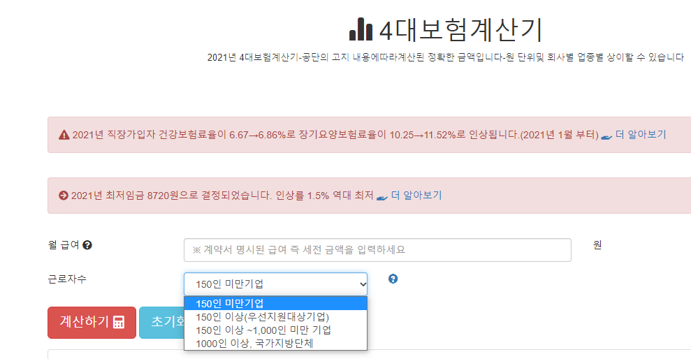 건강보험 건강보험