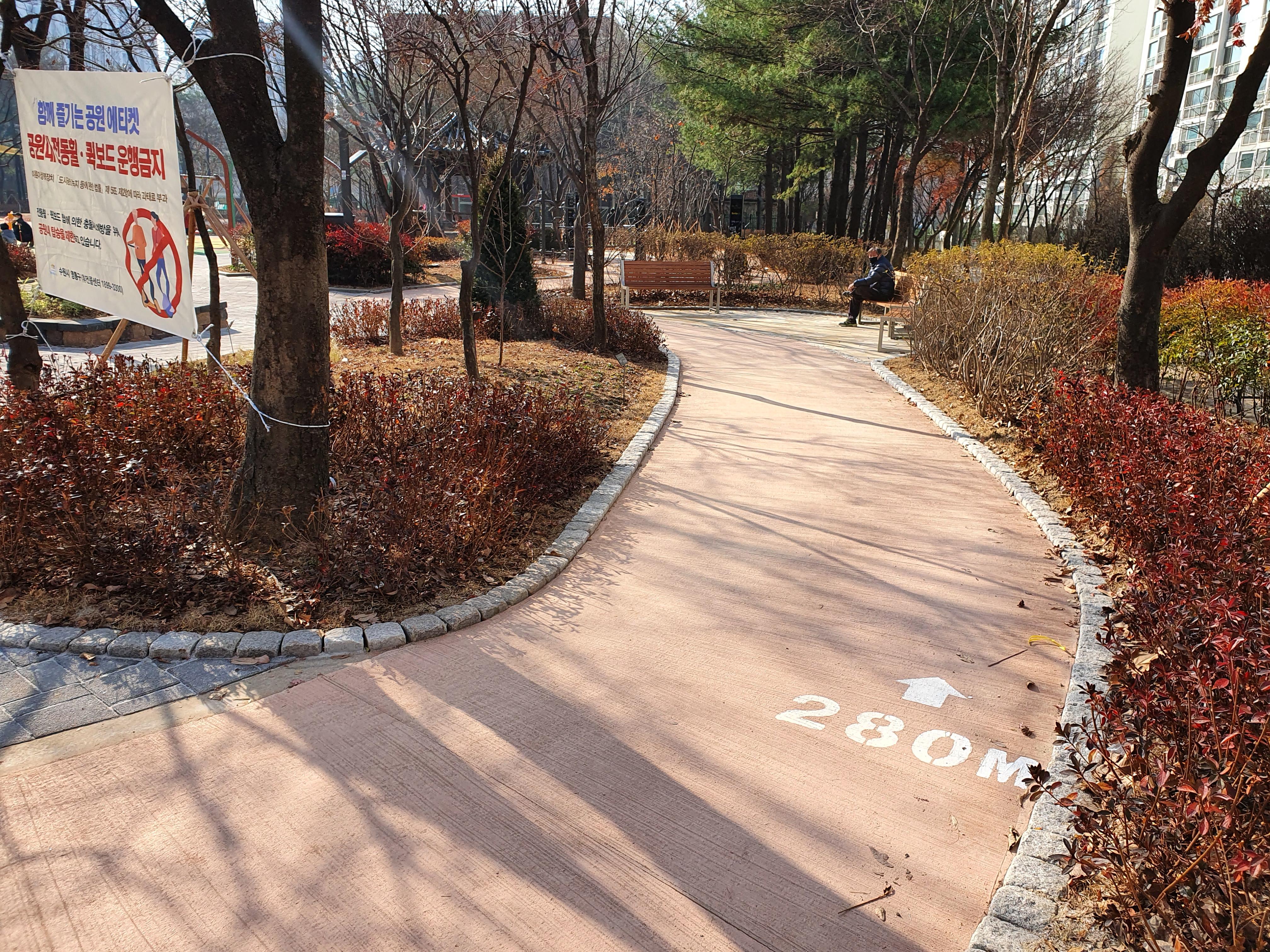 박지성 어린이공원 산책로