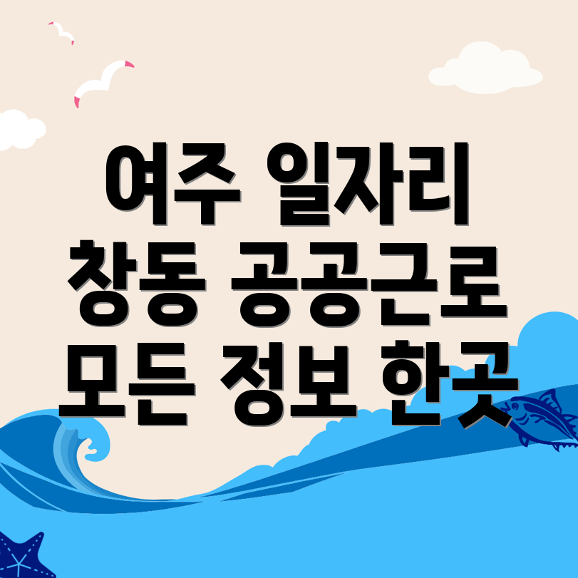 공공근로 신청방법