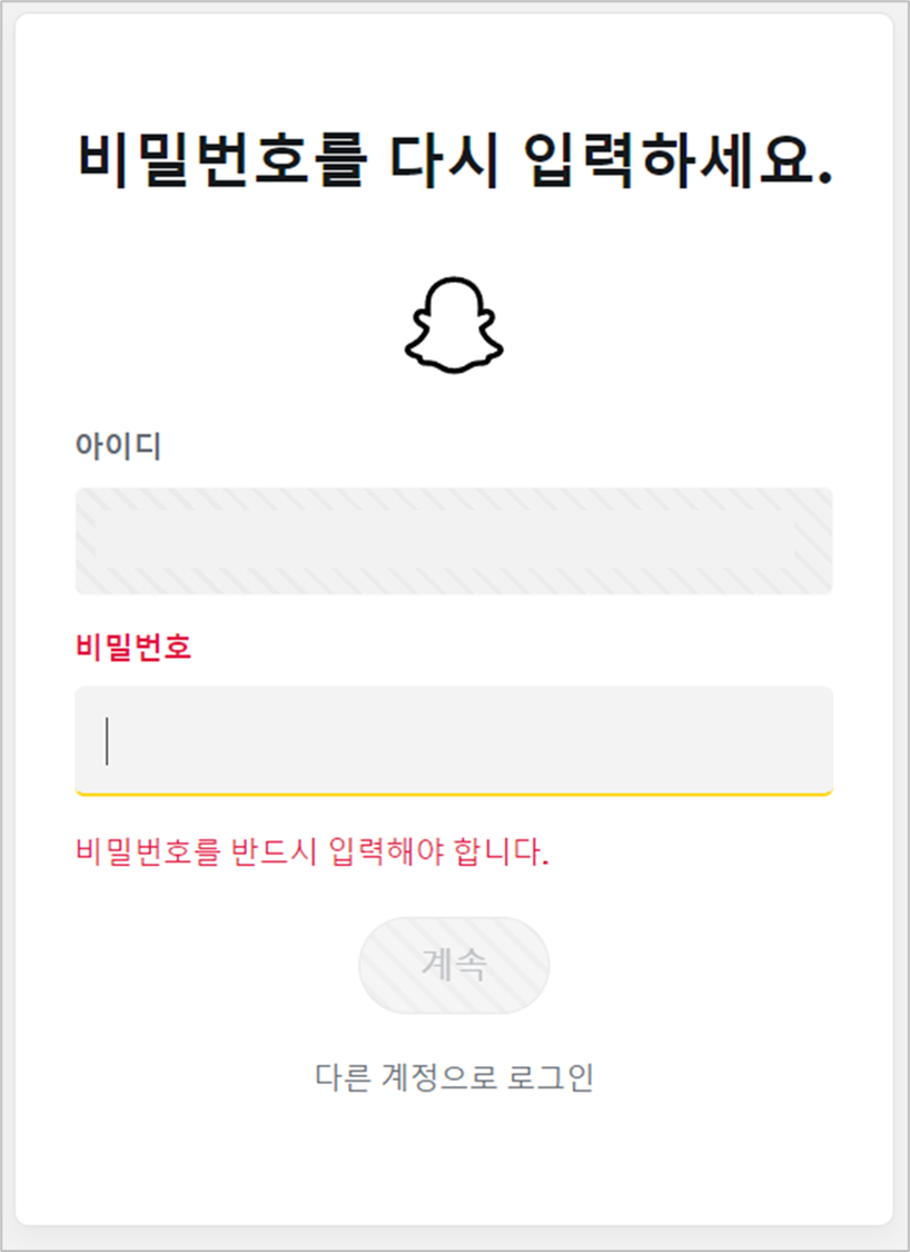 Snapchat API를 활용한 광고 리포팅 (1) — onee.95