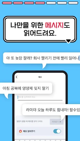 아침 모닝콜 어플 추천 알람 앱-7 아침 모닝콜 어플 추천 알람 앱-7