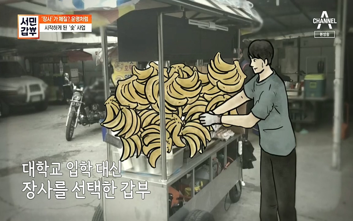 서민갑부.E403.221002p.H264-F1RST.mp4_20221002_160343.138.jpg