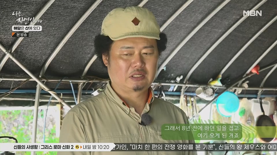 나는 자연인이다.E559.230621p.H264-F1RST.mp4_20230622_204016.582.jpg