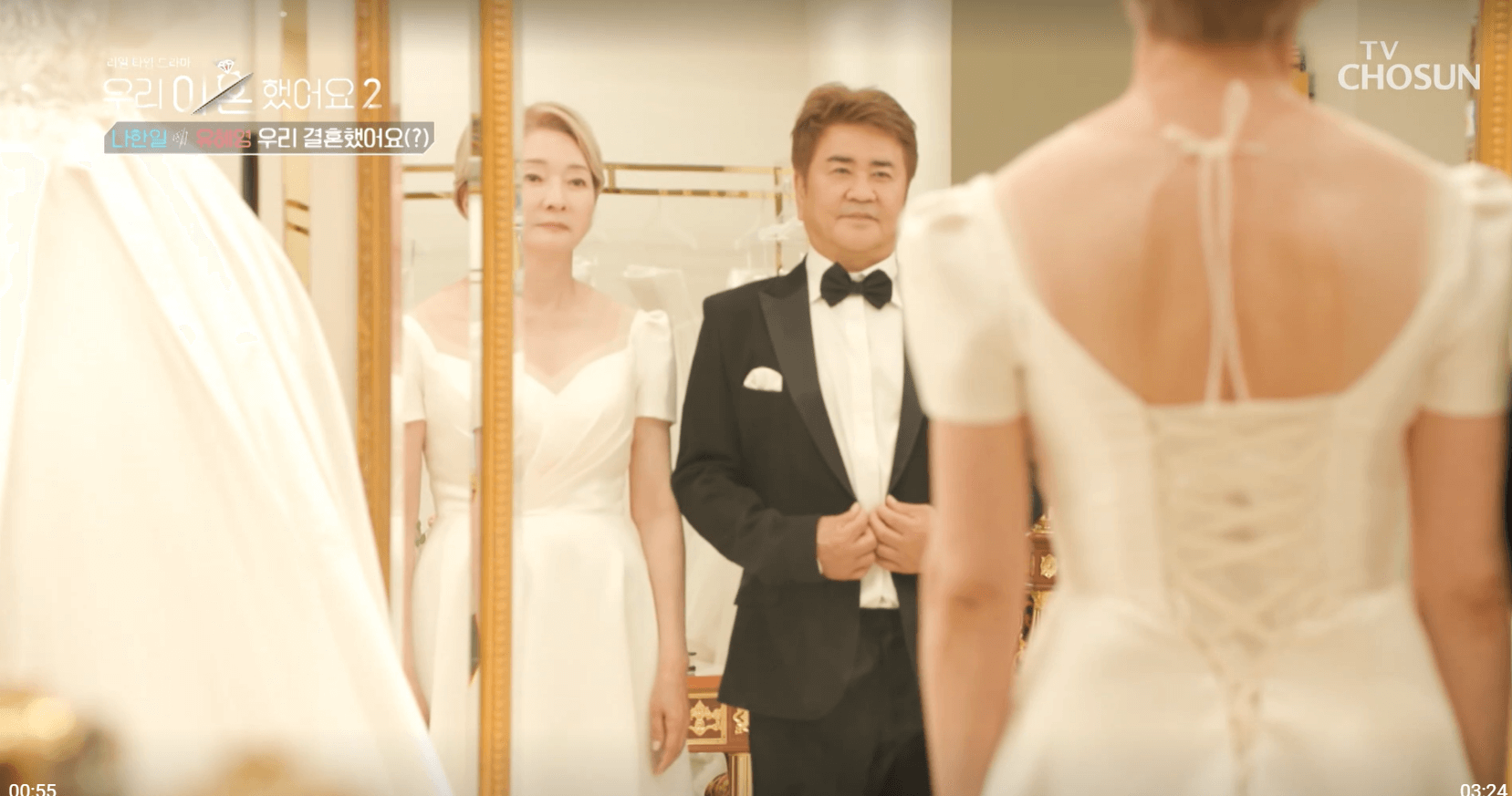 우이혼2의 나한일과 유혜영의 은혼식 준비과정 사진