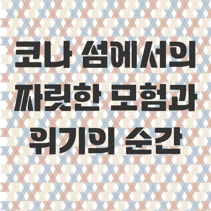 하와이 신혼여행_2