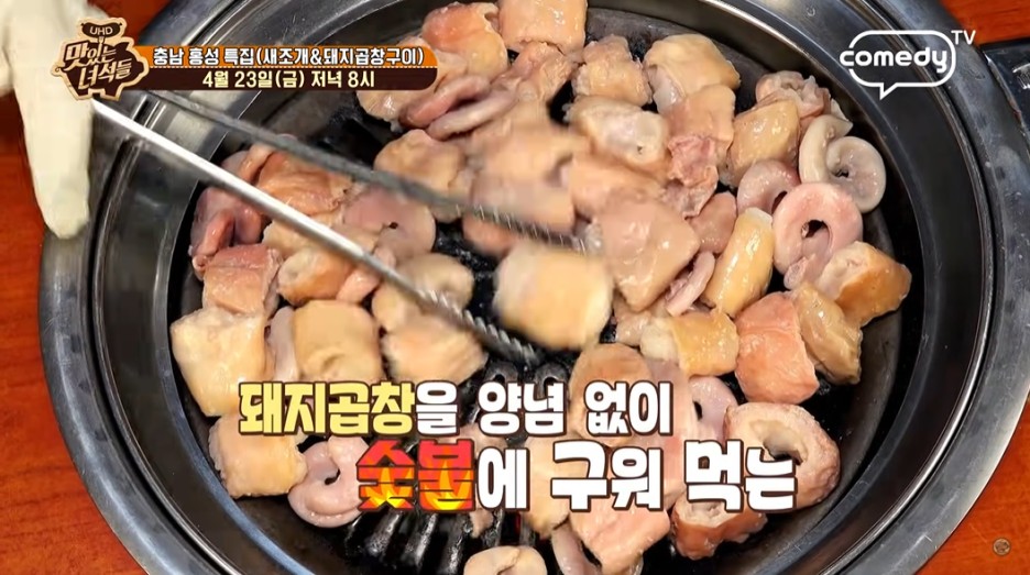곱창구이 이미지