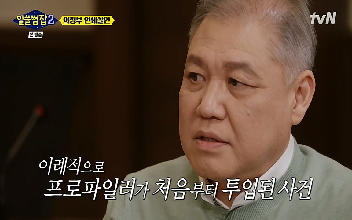 알쓸범잡 2.E16.220502p-NEXT.mp4_20220502_181111.324.jpg