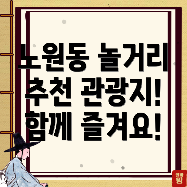 대구 노원동 관광지