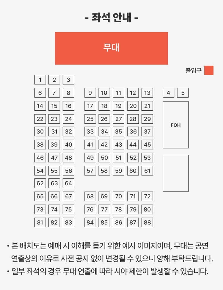 구미 콘서트 - 좌석배치도