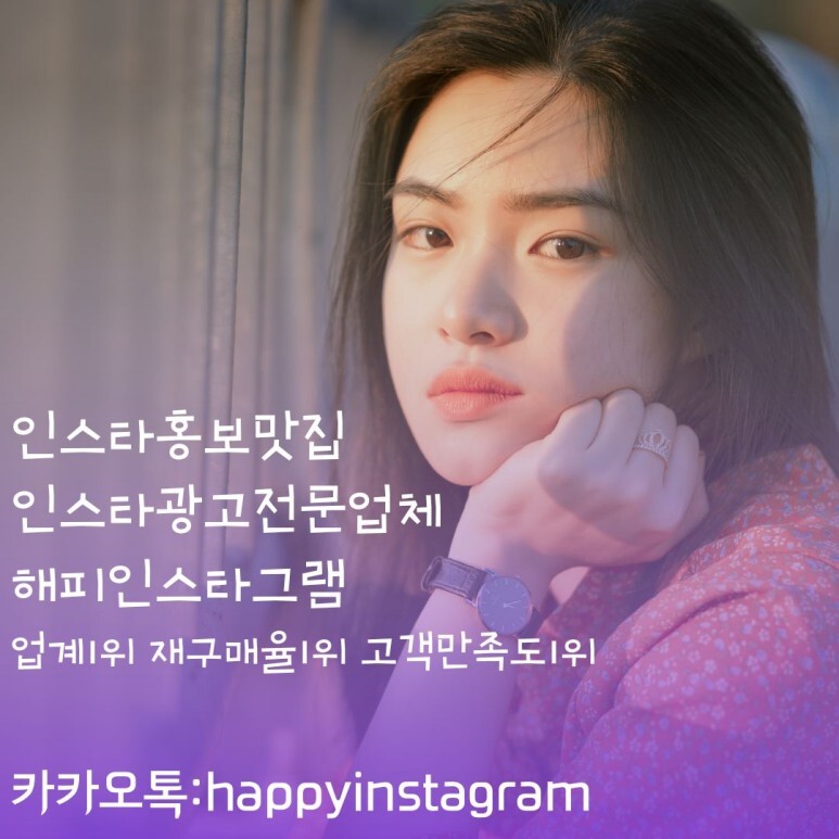  [해피인스타]전문회사에서 매출 올리는 소비자 소통법!