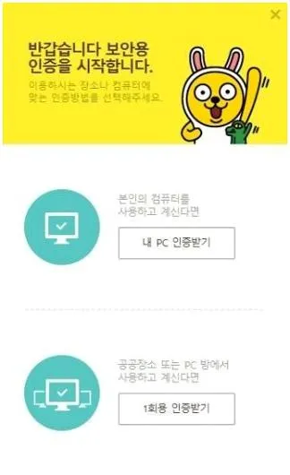 PC 카카오톡 다운로드