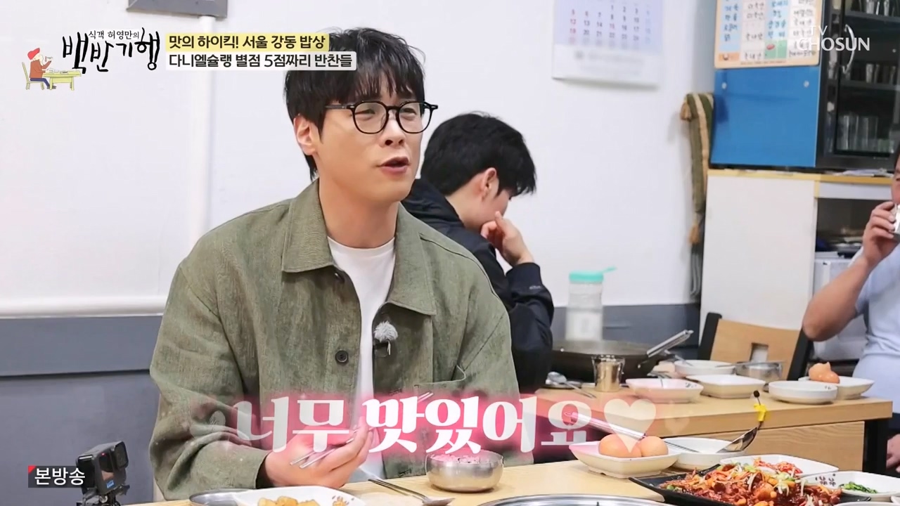 식객 허영만의 백반기행.E246.240506p-NEXT.mp4_20240506_162138.420.jpg