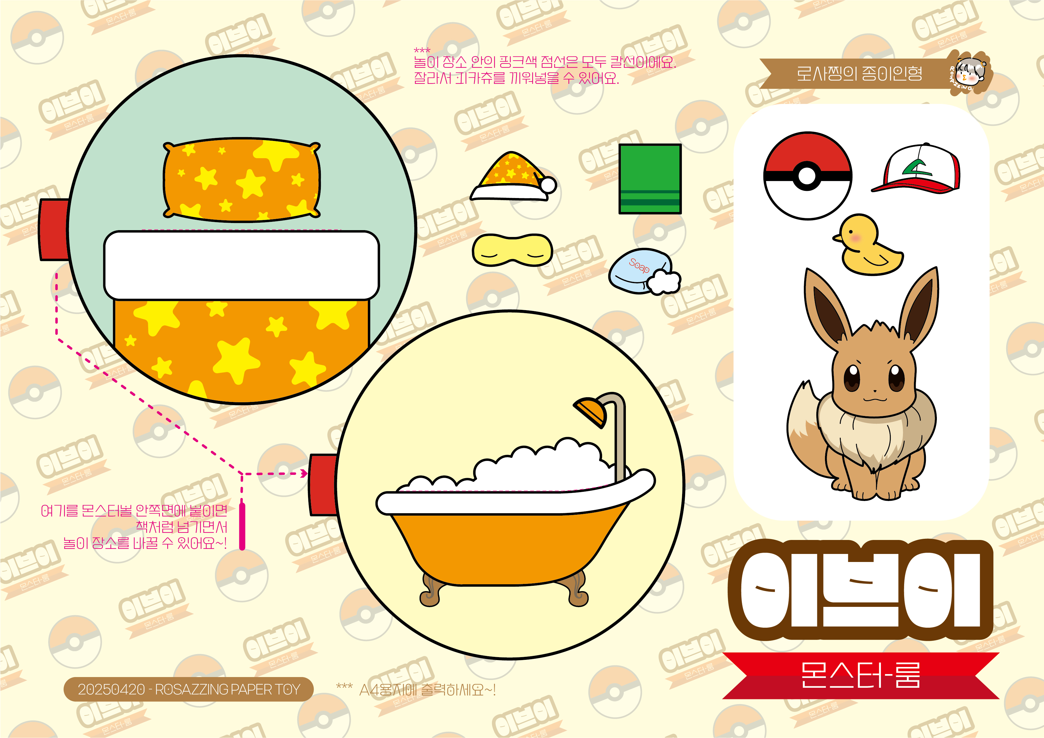 이브이 이미지