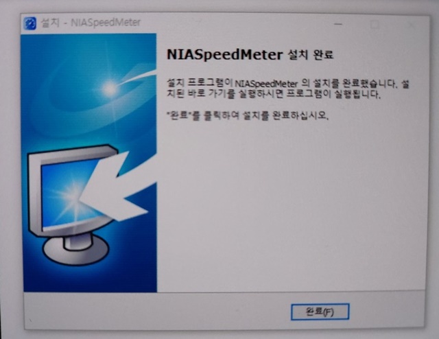 인터넷 속도를 빠르게 하는 방법. 인터넷 속도 측정 이렇게 9