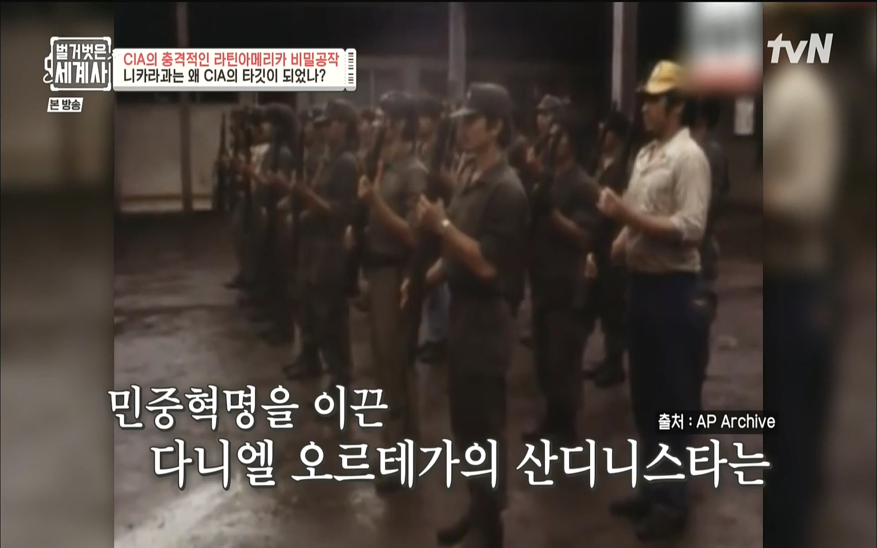 벌거벗은 세계사.E65.220920p.WANNA.mp4_20221002_174154.498.jpg