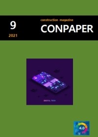 건설매거진 [콘페이퍼] 2021년 9월호Construction Magazine [Conpaper] Sept. 2021