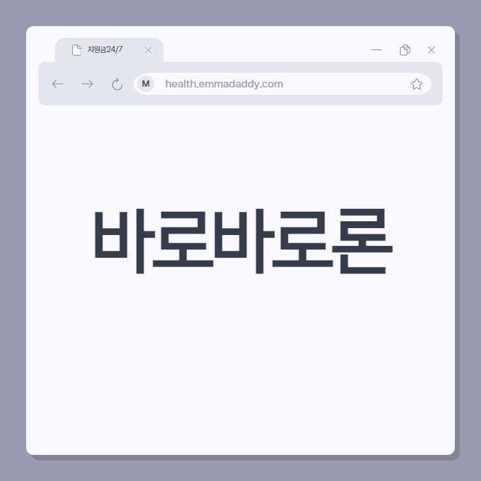 바로바로론 01