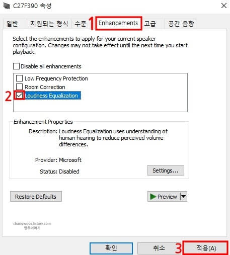 윈도우-소리-증폭-기능-활성화-방법