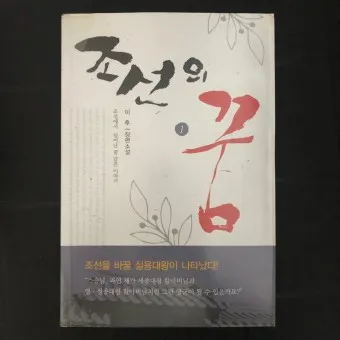조선 후기의 꿈과 현실이 공존하는 고전소설 옥루몽_11