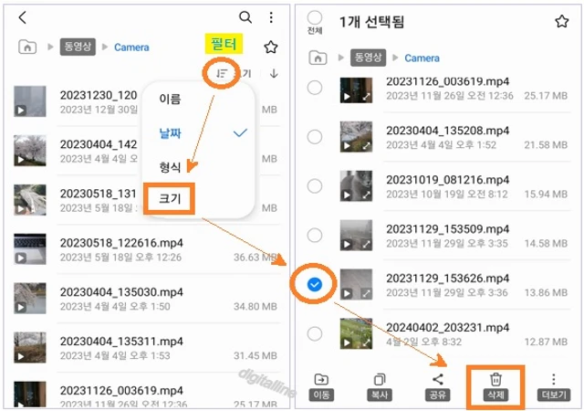 삭제할 파일 선택 후 삭제를 탭합니다.