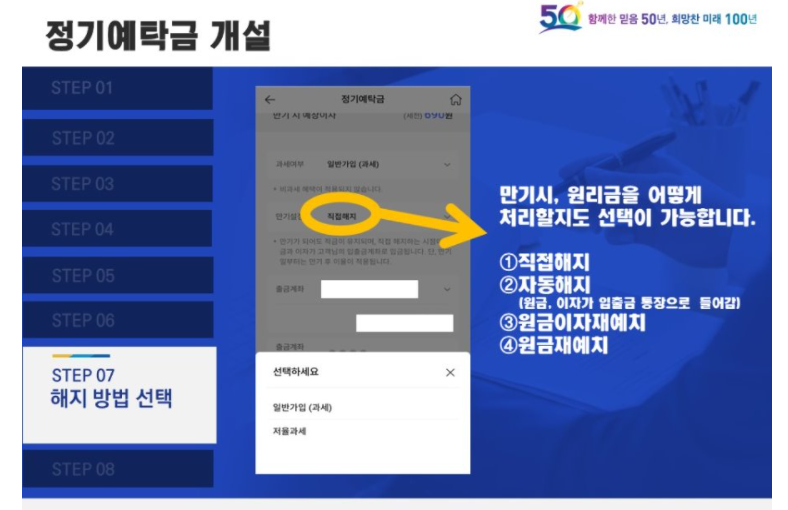 적금추천 (적금이자계산기,수협,얼스적금과비교) 한라신협 유니온 정기적금 3년 5.0%(세금제외전), 적금이자 높은 은행,20대 12