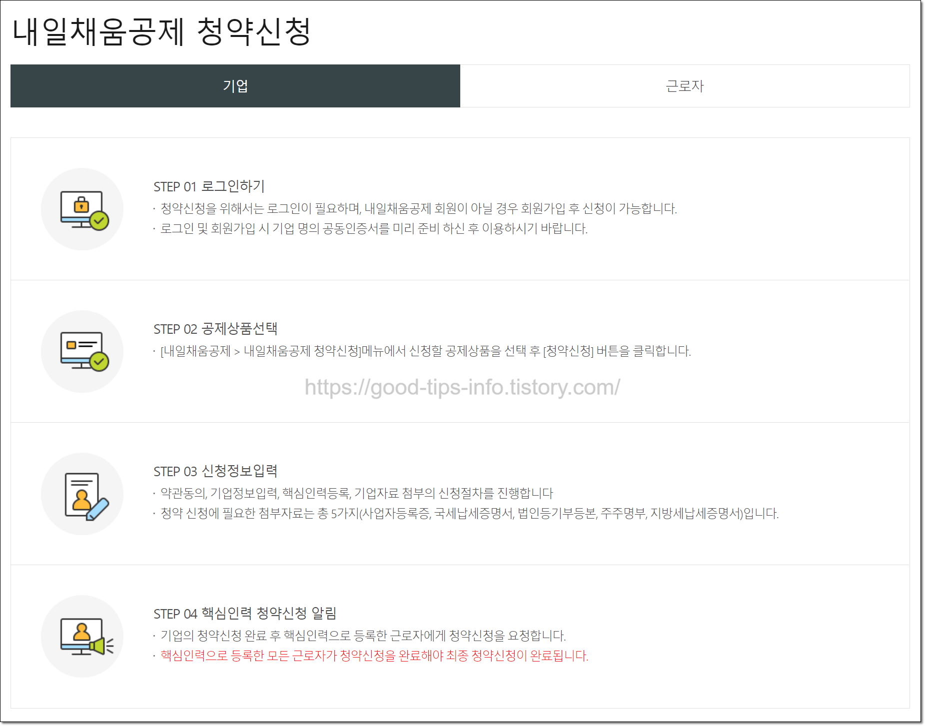 신청화면