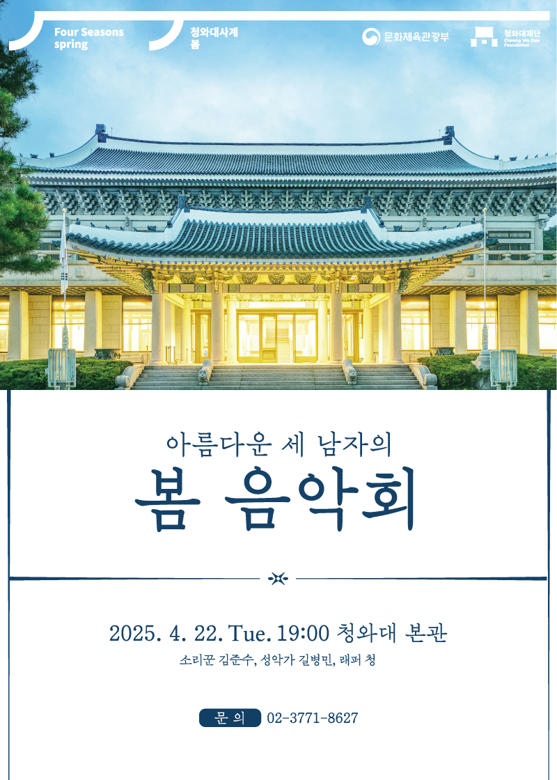 청와대 개방및 예약 관련사진