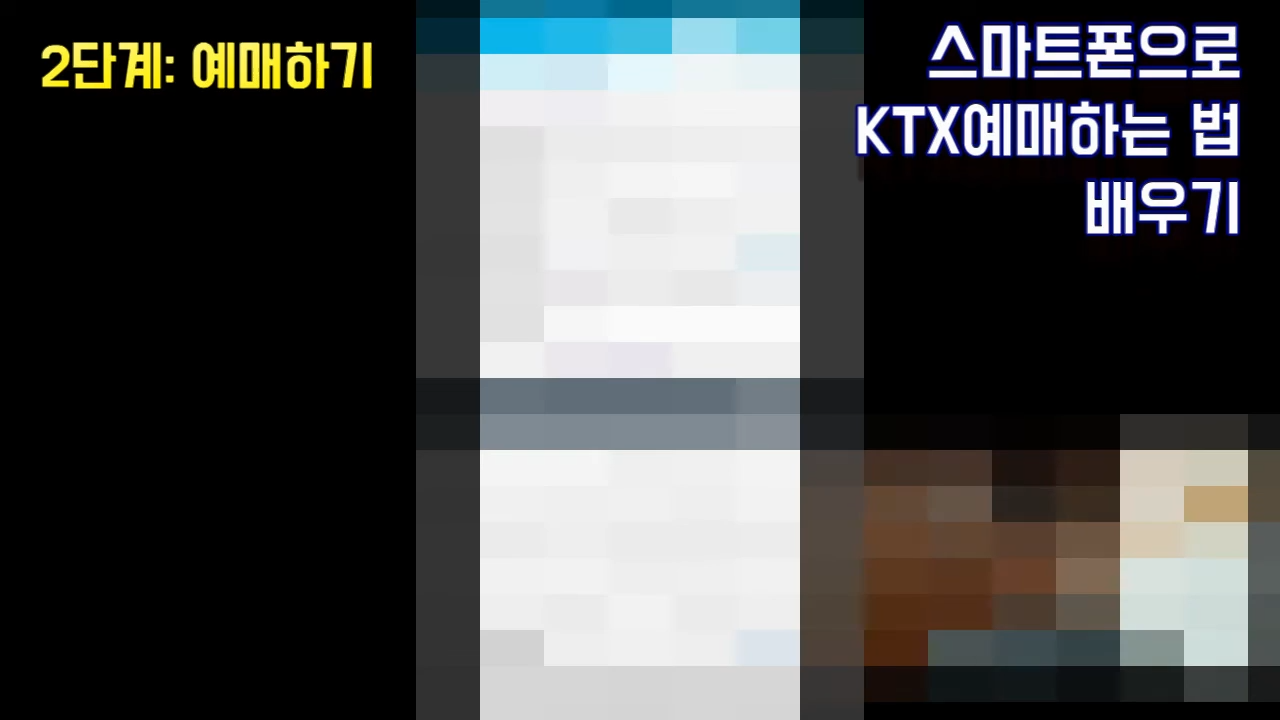 추석 기차표 예매 코레일톡 KTX SRT 방법 총정리 - 2. KTX 추석 기차표 예매 상세 안내 - 2.2 예매 일정 추석 기차표 예매 코레일톡 KTX SRT 방법 총정리 - 2. KTX 추석 기차표 예매 상세 안내 - 2.2 예매 일정