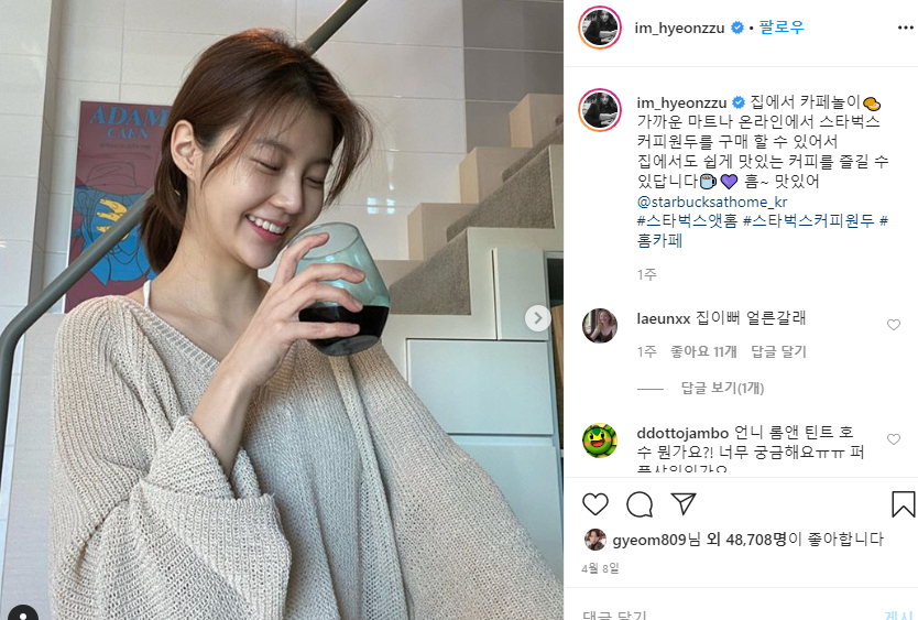 김현우 임현주 결별이유? ++최신 인스타 근황++ 김현우 임현주 결별이유? ++최신 인스타 근황++