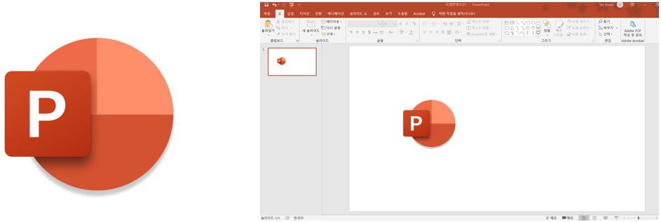 마이크로소프트 파워포인트 사진