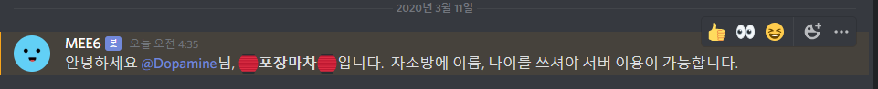  디스코드 토큰 변경법 | 토큰 그래버 피해