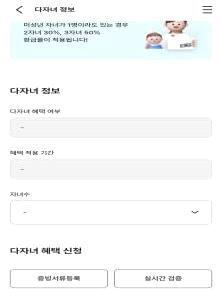 K-패스 앱 신청 이미지