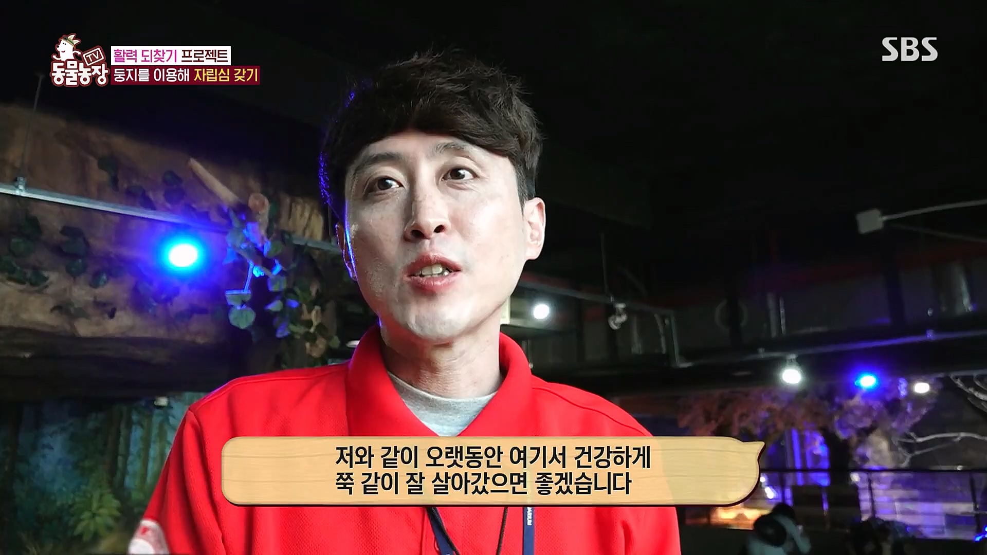 TV 동물농장.E1106.230129p.H264-F1RST.mp4_20230130_192741.306.jpg