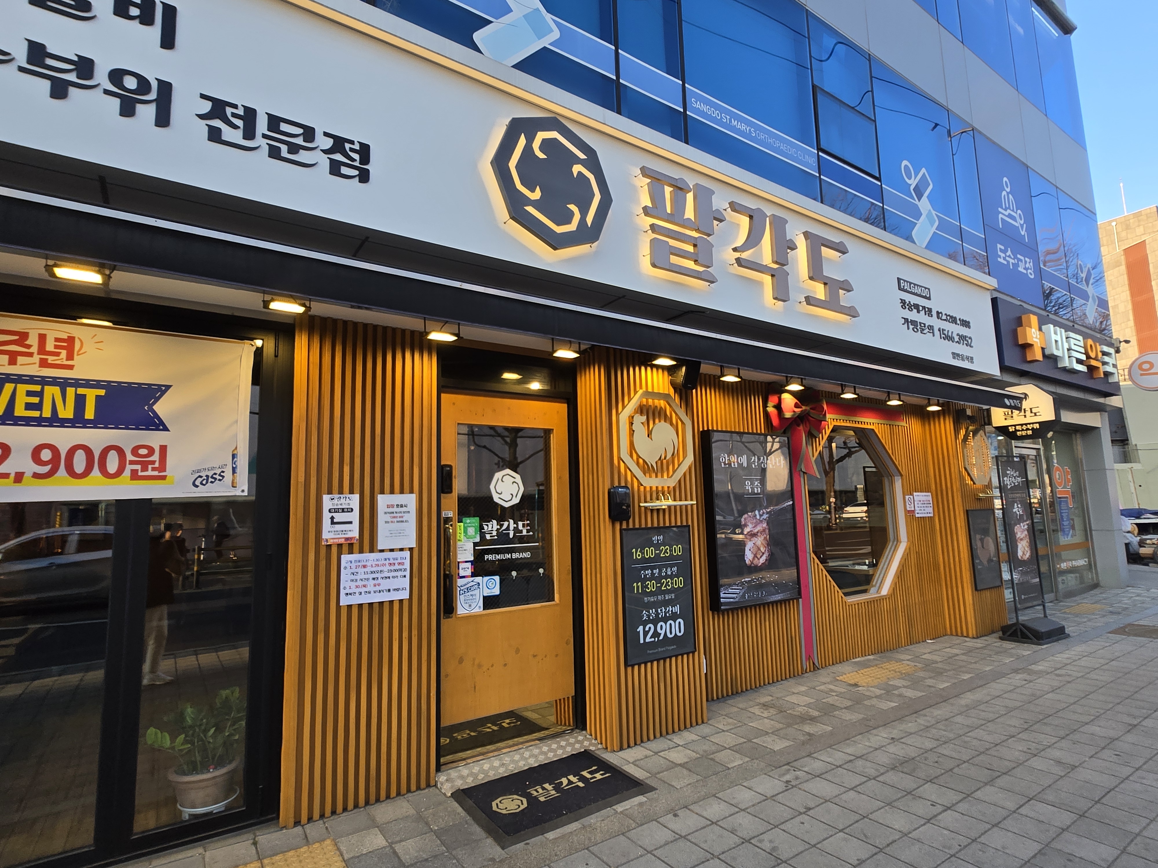 팔각도 이미지