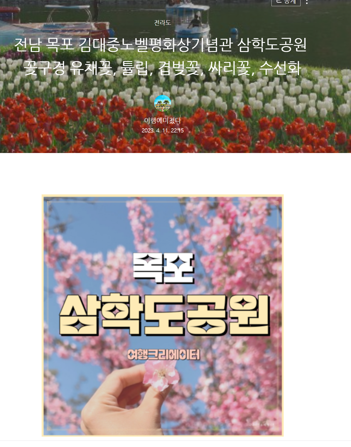  국내여행 총정리코스 추천