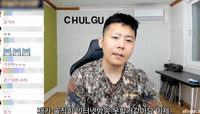  철구 아프리카 대통령의 논란정리, 고 박지선, 박미선, 홍록기 소환