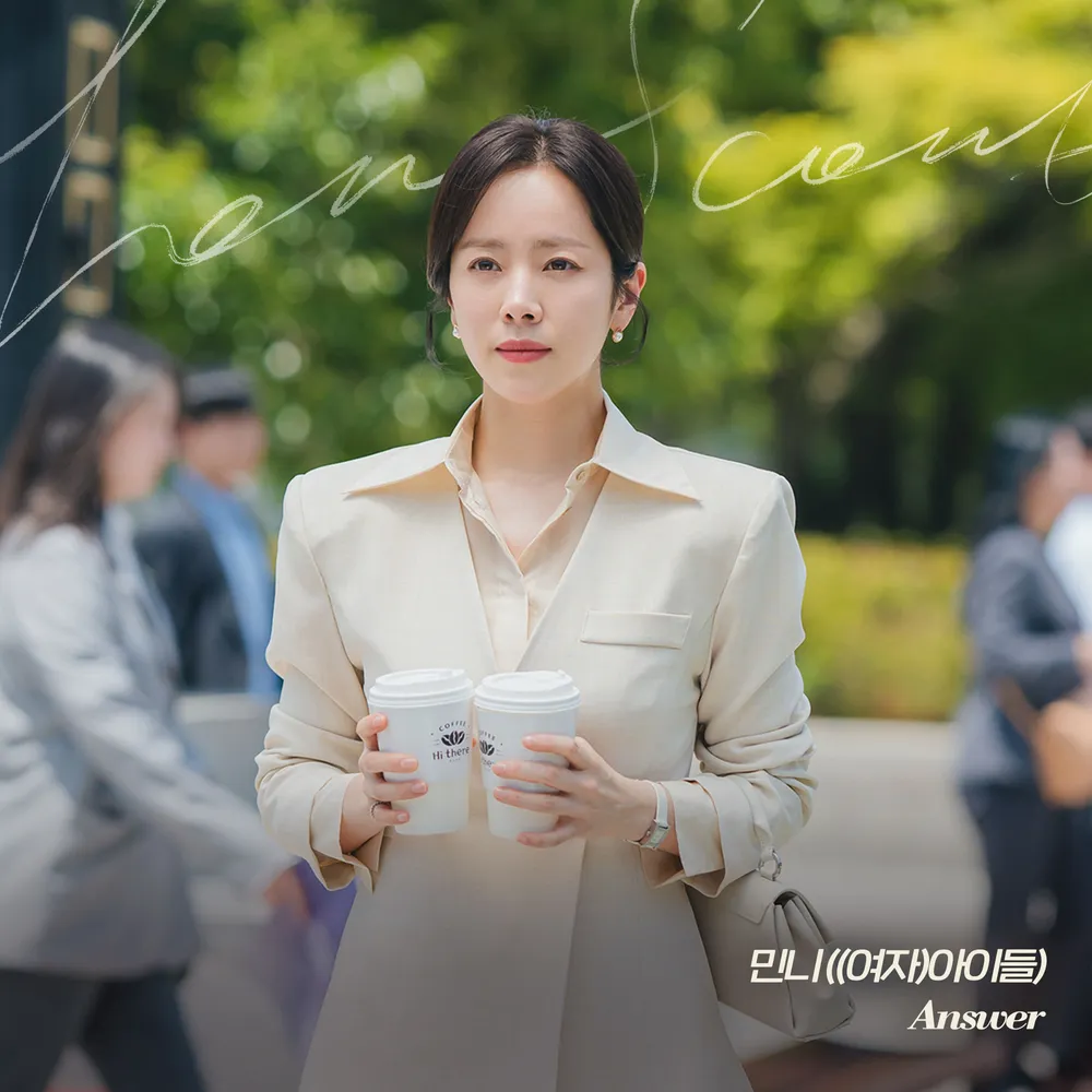 드라마 나의 완벽한 비서