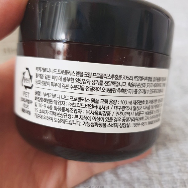 화장품 뒷면 전성분