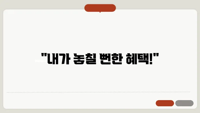 에너지바우처 신청 후기! 이거 몰랐다면 손해 볼 뻔