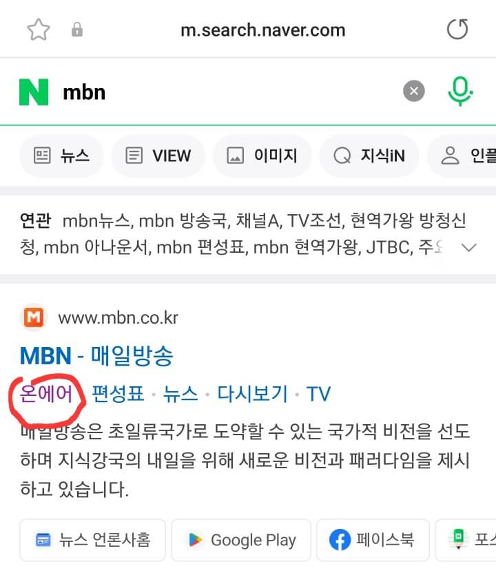 현역가왕 MBN 실시간 라이브 방송보는 방법&#44; 투표하는 방법