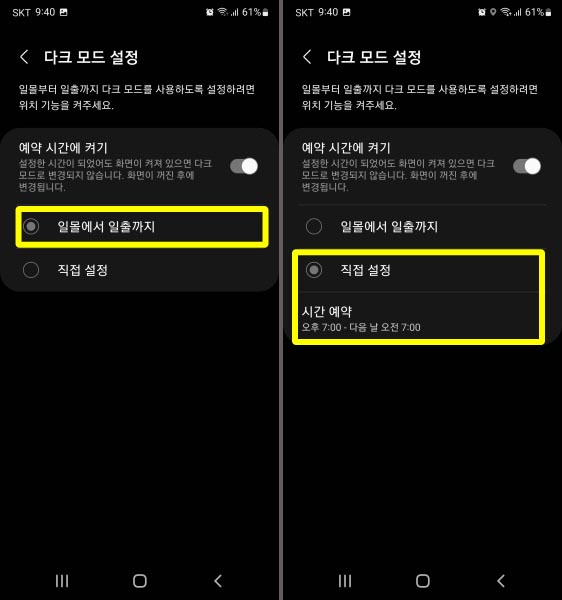 디스플레이-설정-3