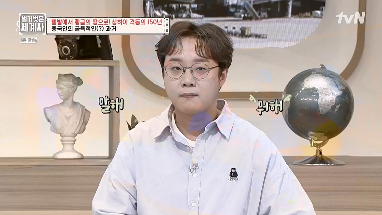 벌거벗은 세계사.E81.230111p-NEXT.mp4_20230206_205340.031.jpg