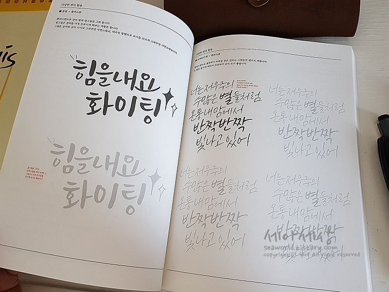 캘리그라피