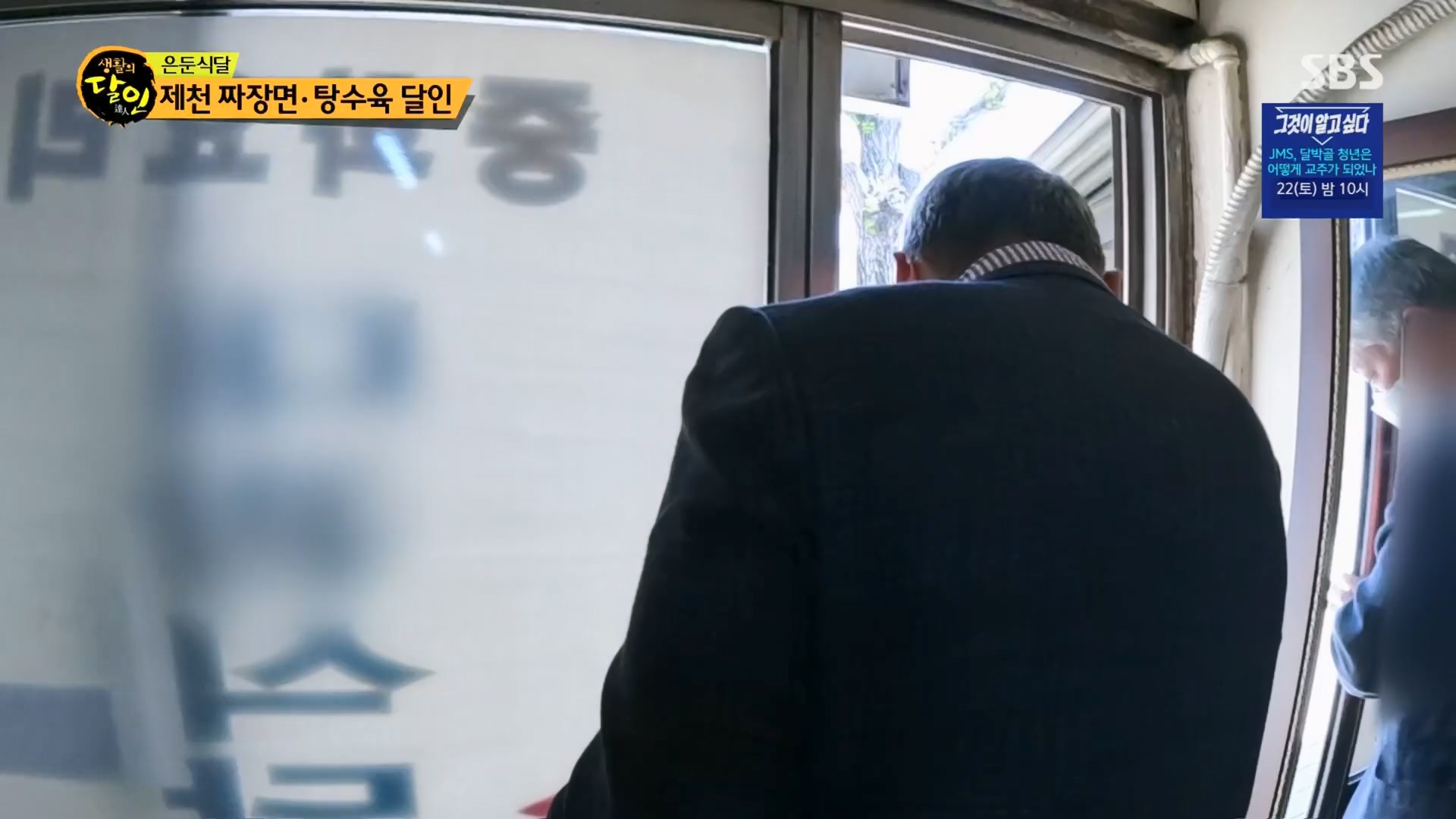 생활의 달인.E884.230417p.H264-F1RST.mp4_20230418_201417.838.jpg