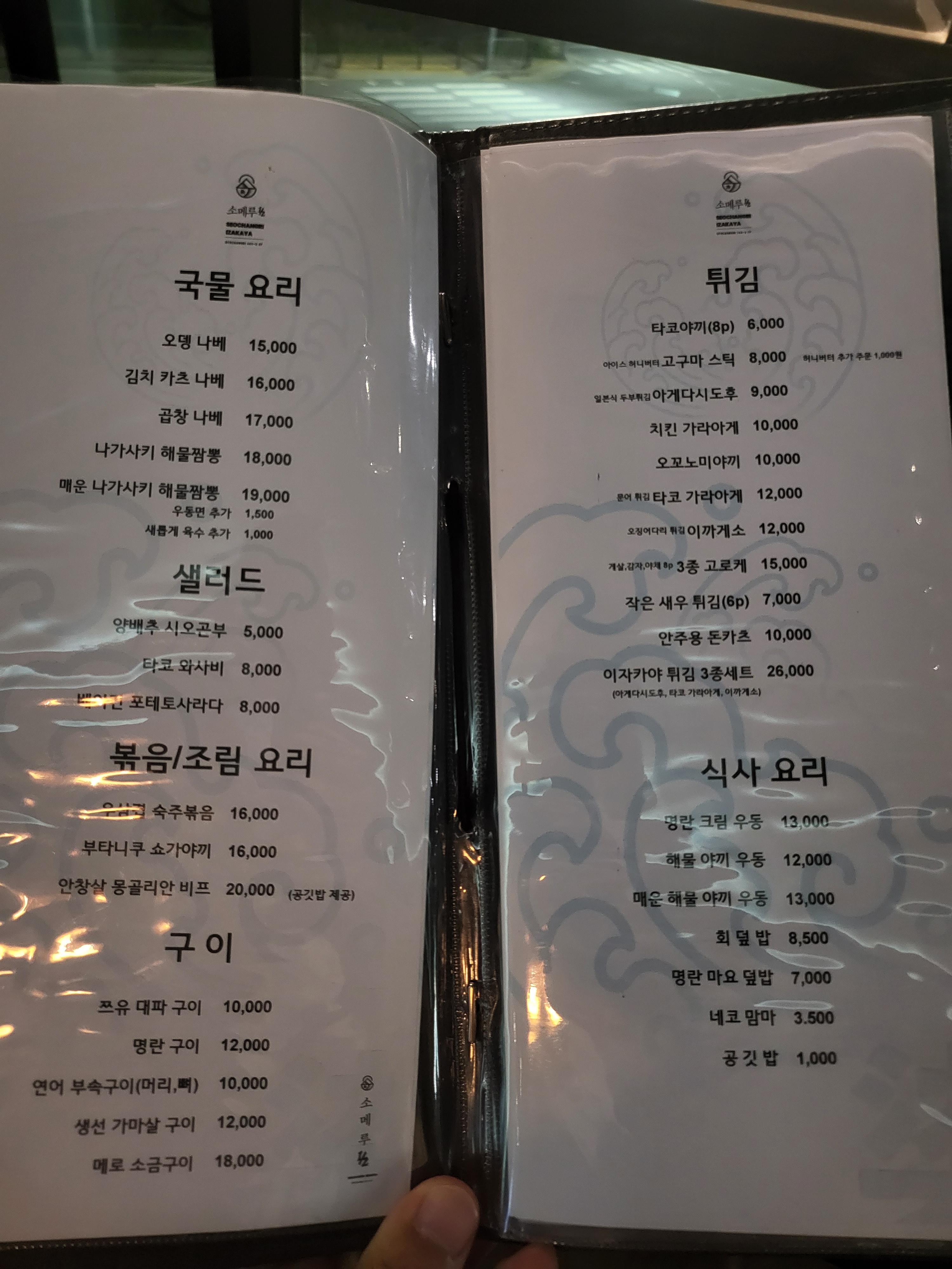 소메루 이미지