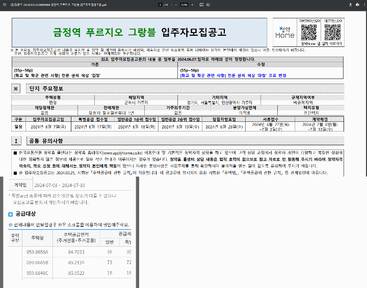 모집공고문pdf