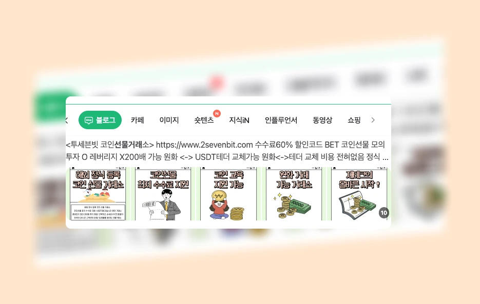 암호화폐 선물 거래_1_subsection