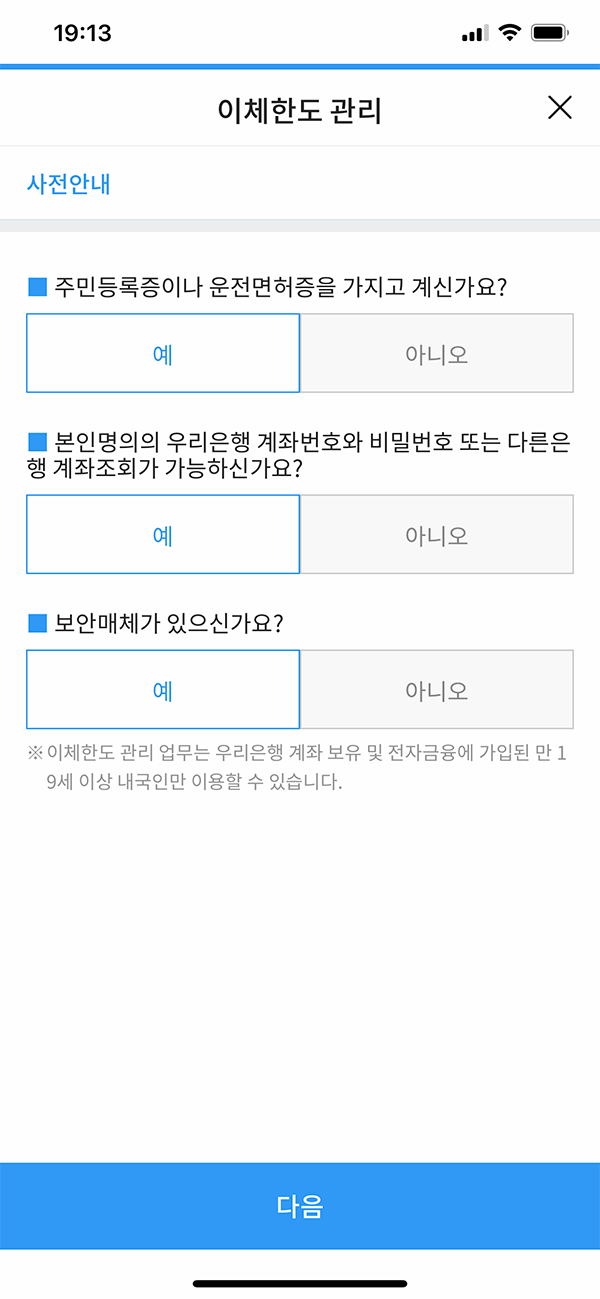 신분증-촬영을-통한-추가본인인증을-진행합니다