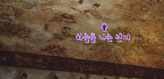 하늘을 나는 선녀