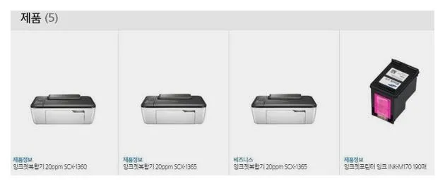 삼성 복합기 드라이버 다운로드